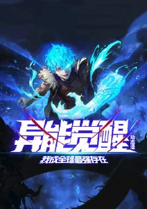 小妖怪的夏天 国创喜剧动漫免费观看